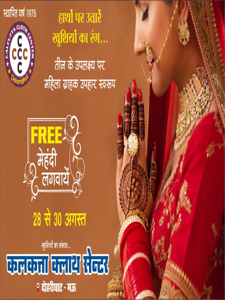 CHANDANI